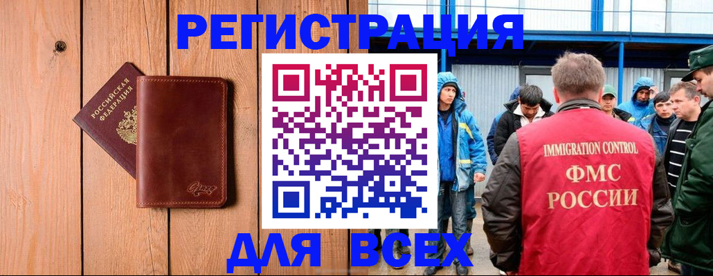 временная регистрация недорого в Октябрьском