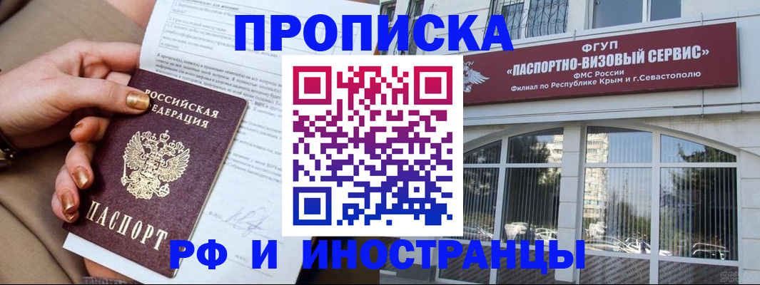 временная регистрация адрес в Октябрьском