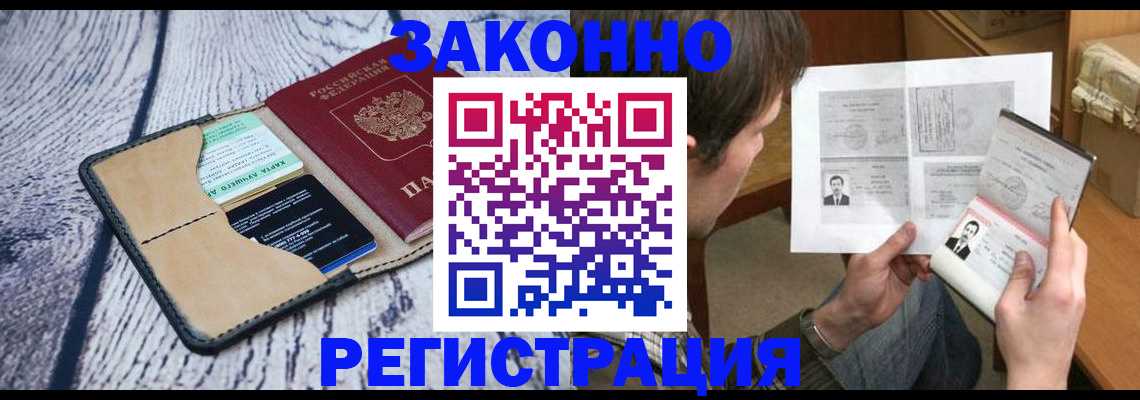 временная регистрация надежно в Октябрьском
