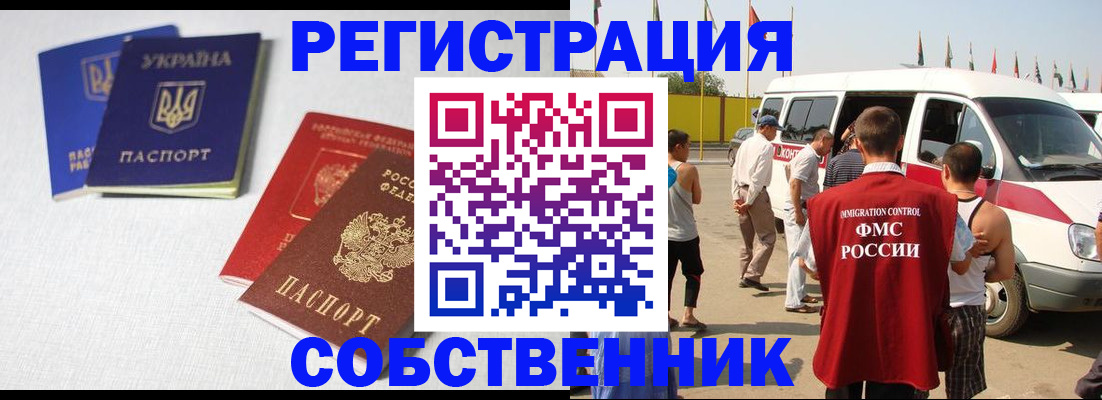 временная регистрация купить в Октябрьском